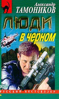 Подробнее о Люди в черном