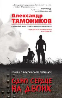 Подробнее о Одно сердце на двоих