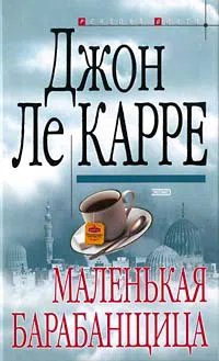 Подробнее о Маленькая барабанщица