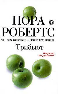 Подробнее о Трибьют