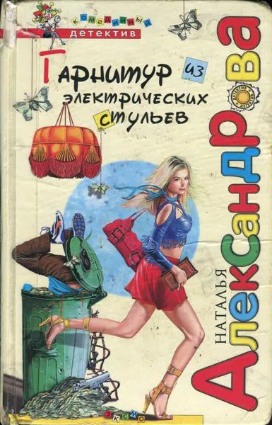Подробнее о Гарнитур из электрических стульев