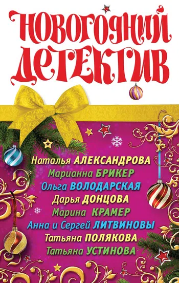 Подробнее о Мой любимый Дед Мороз