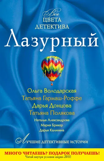 Подробнее о Олень из Лапландии