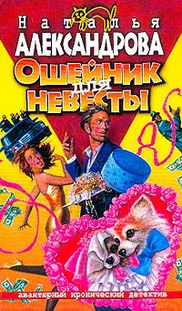 Подробнее о Ошейник для невесты