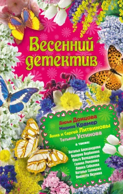 Подробнее о Весеннее настроение