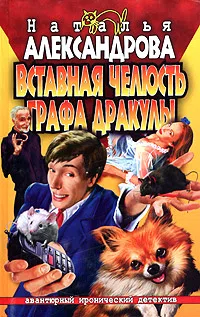 Подробнее о Вставная челюсть графа Дракулы
