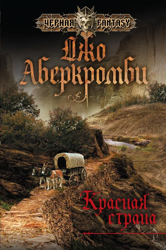 Подробнее о Земной Круг