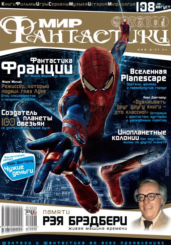 Подробнее о Чужие деньги