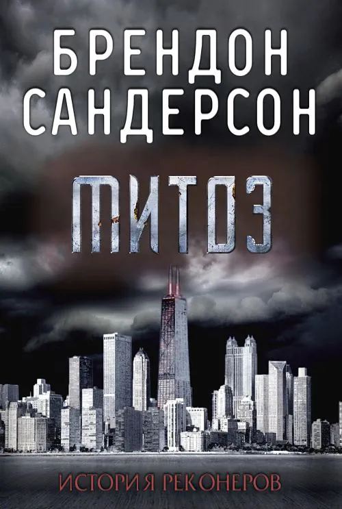 Подробнее о Митоз