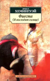 Подробнее о Фиеста