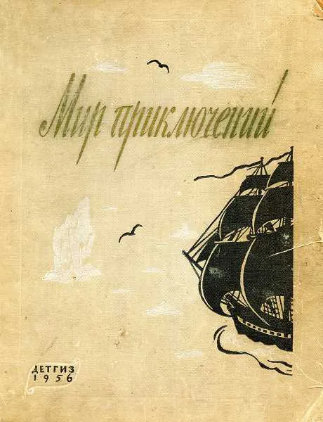 Подробнее о Невероятный мир
