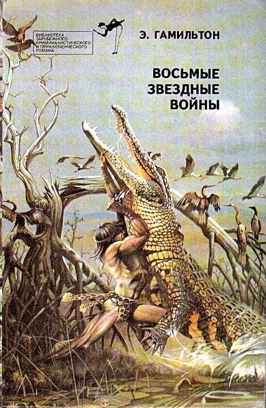 Подробнее о Восьмые звездные войны