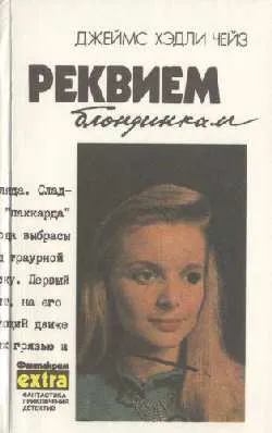 Подробнее о Крысы Баррета