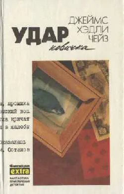Подробнее о Удар новичка