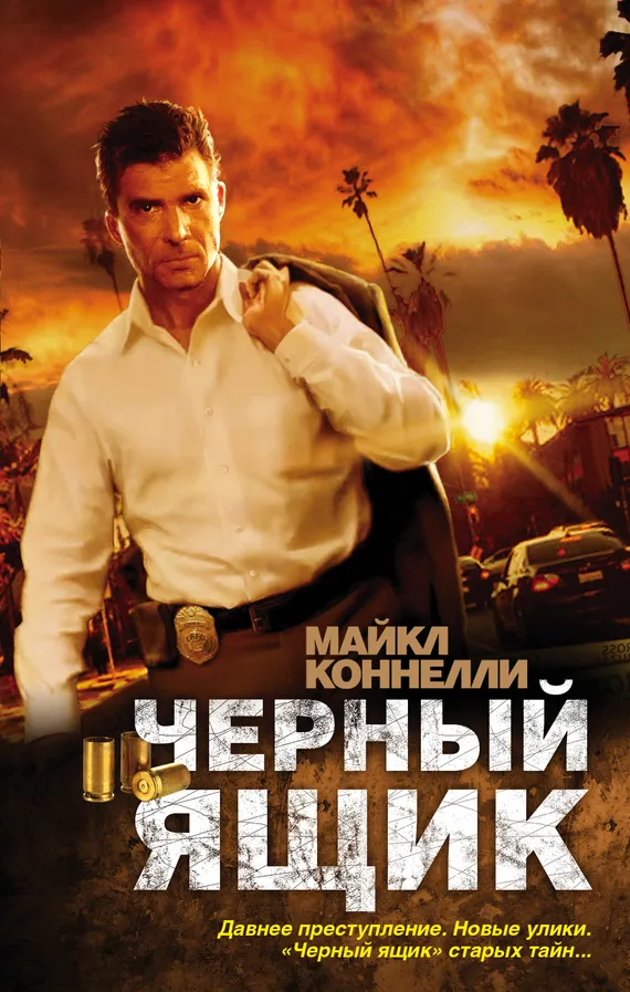 Подробнее о Черный ящик