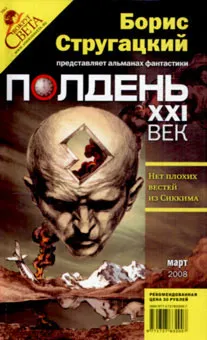 Подробнее о Нет плохих вестей из Сиккима
