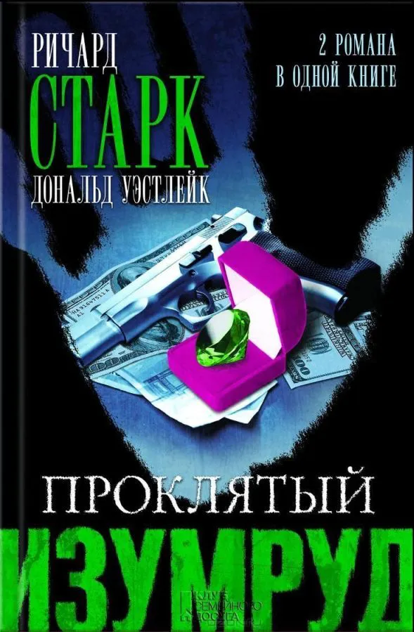Подробнее о Паркер Пайн