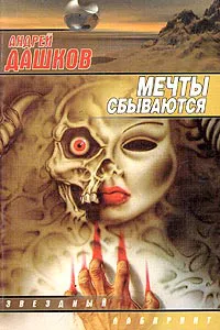 Подробнее о «Жилец»