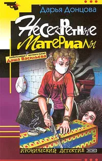 Подробнее о Несекретные материалы