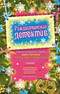 Подробнее о Подарок небес