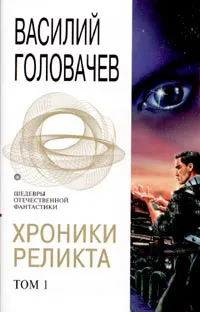 Подробнее о Дети Вечности