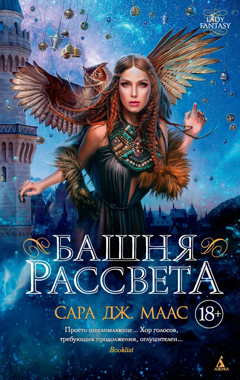 Подробнее о Башня Рассвета