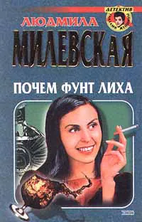 Подробнее о Почем фунт лиха