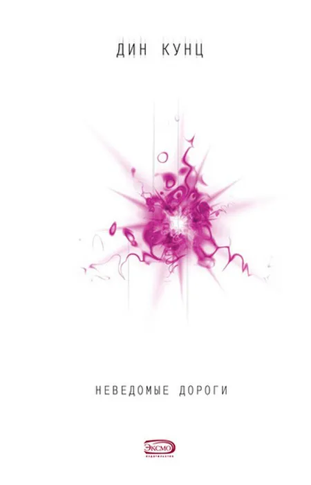 Подробнее о Крепкий орешек