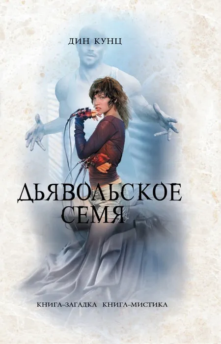 Подробнее о Помеченный смертью