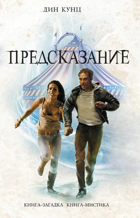Подробнее о Предсказание