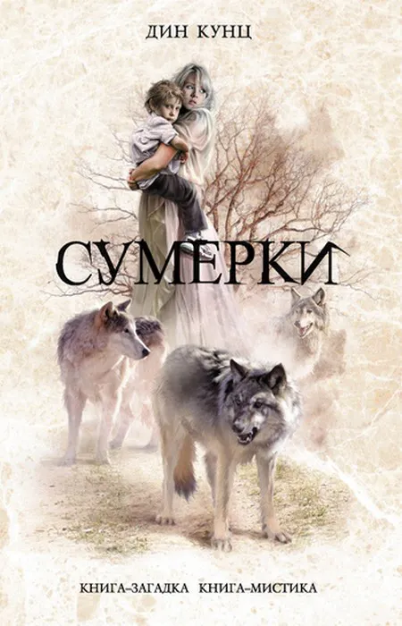 Подробнее о Слуги сумерек