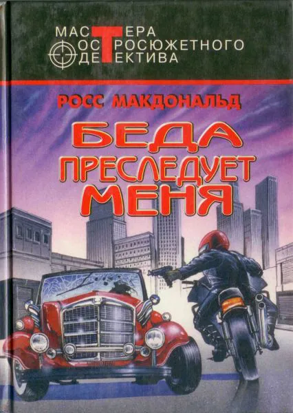 Подробнее о Коррумпированный город 