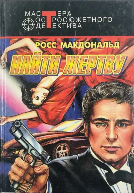 Подробнее о Мое имя Лу Арчер
