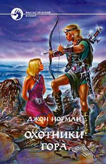 Подробнее о Охотники Гора