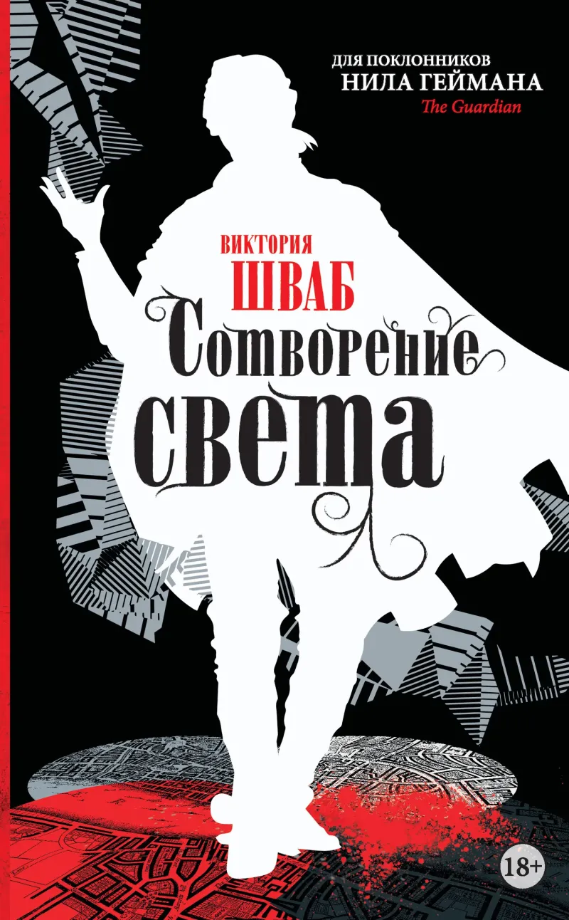 Подробнее о Сотворение света