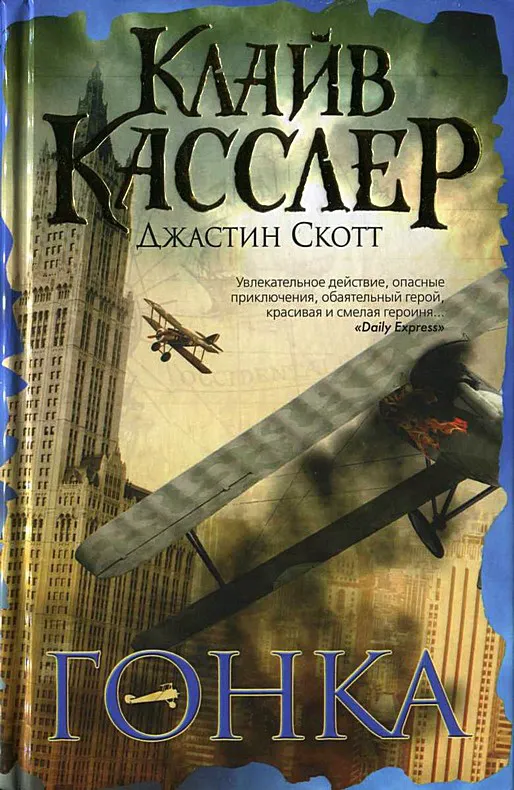 Подробнее о Гонка