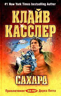 Подробнее о Сахара