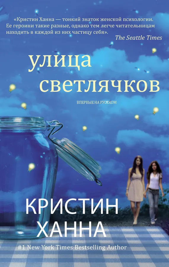 Подробнее о Улица Светлячков