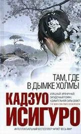Подробнее о Там, где в дымке холмы
