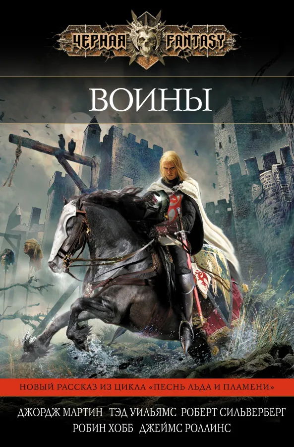 Подробнее о «Имя мне Легион»
