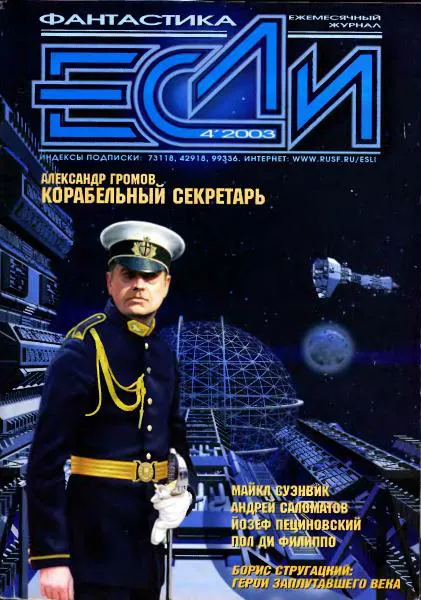 Подробнее о Воскрешение