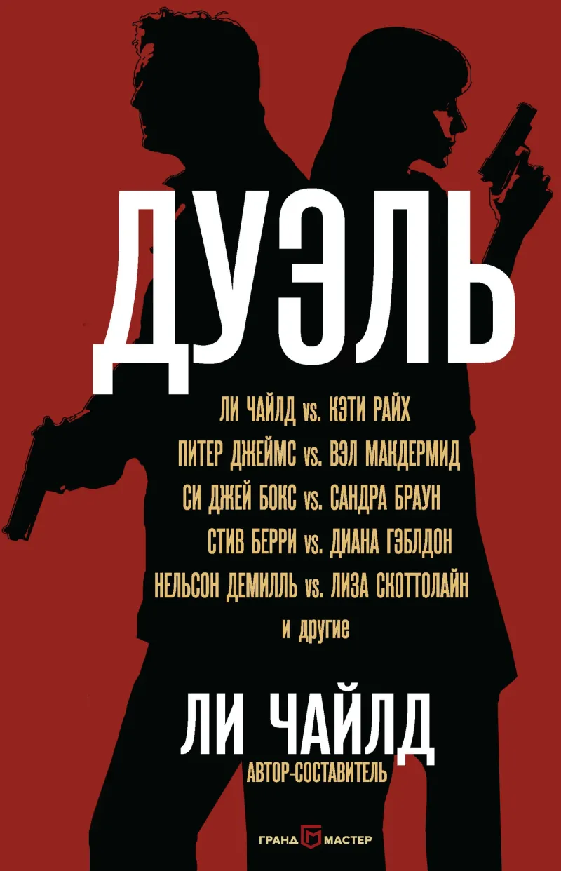 Подробнее о Вспоминая Рэмбо