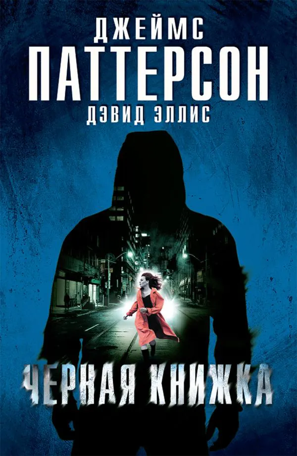 Подробнее о Черная книжка 