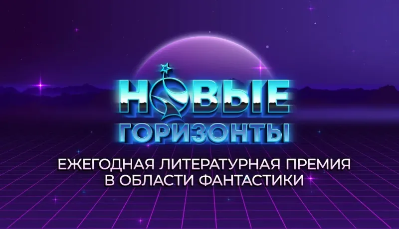 Изображение к статье Премия 