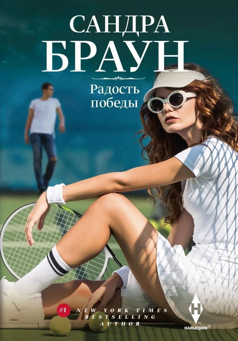 Подробнее о Радость победы