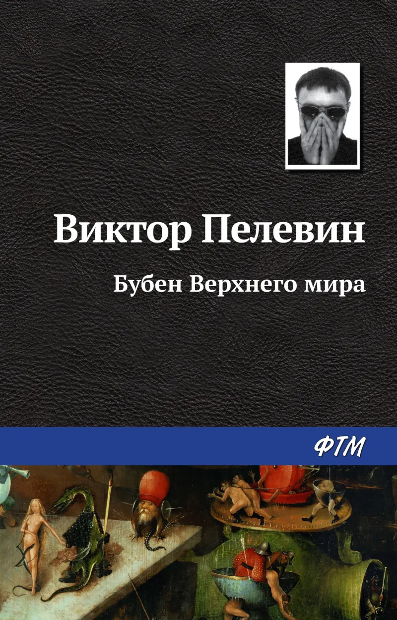 Подробнее о Бубен Верхнего мира
