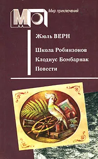 Подробнее о Клодиус Бомбарнак