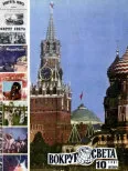 Подробнее о Курьерский поезд через океан