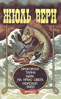 Подробнее о Маяк на краю света