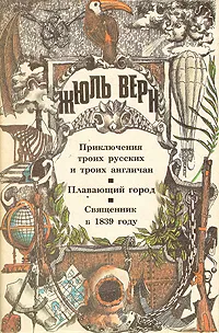 Подробнее о Плавающий город